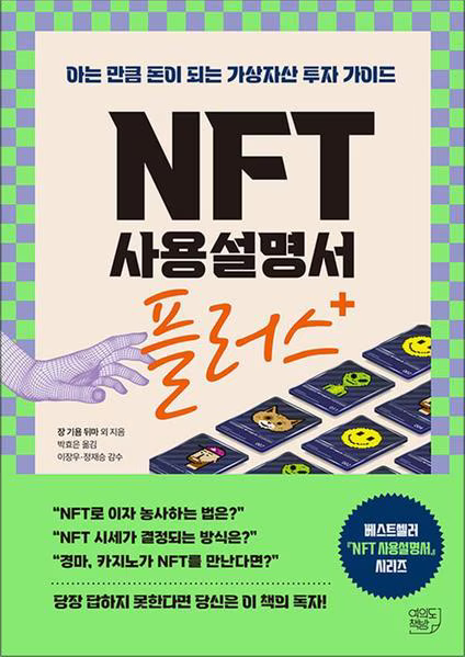 NFT Coreen